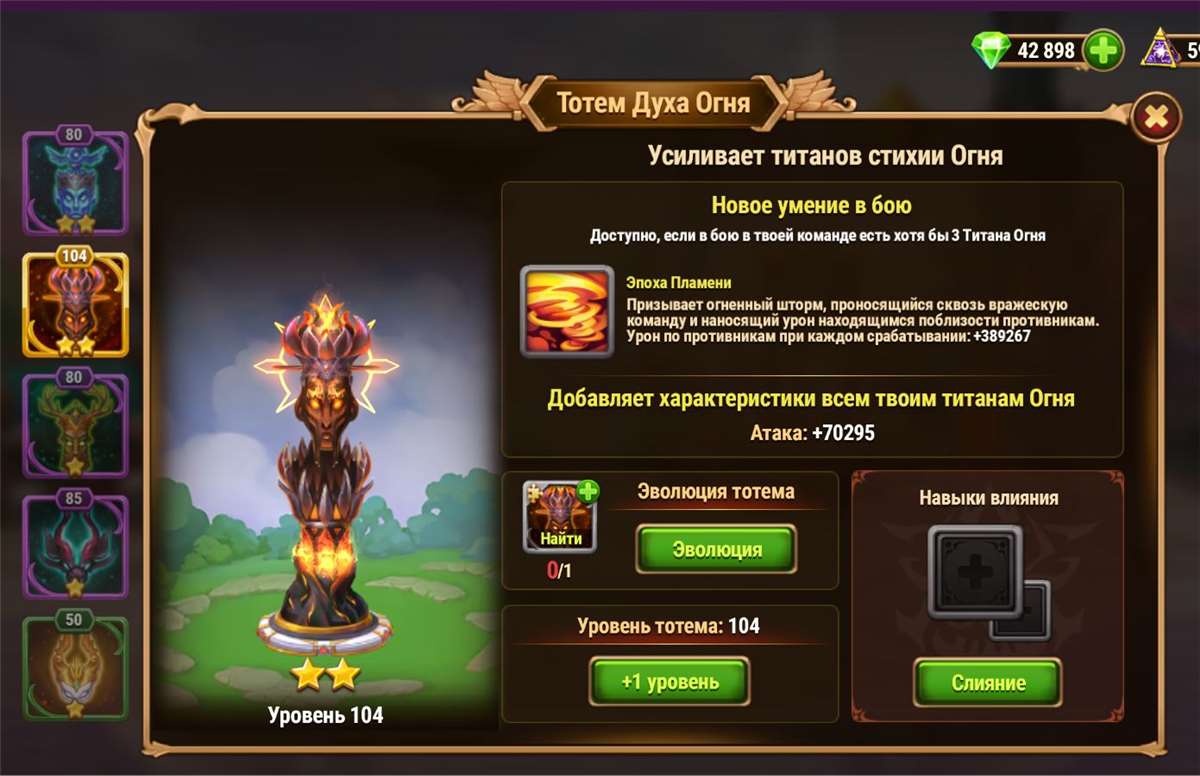 Скриншоты к игре Хроники хаоса (Hero Wars) продажа аккаунта к игре Хроники хаоса (Hero Wars)